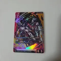 ガンダムカード　GQuuuuuuX（オメガサイコミュ起動時）