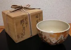 2026年最新】膳所焼 陽炎の人気アイテム - メルカリ