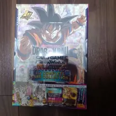 ドラゴンボールフュージョンワールド 1周年記念公式カードカタログ