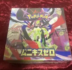 ★シュリンク付き★ ポケカ【ムニキスゼロ】