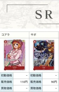 ワンピース 新時代の主役 赤色SRカード ３枚まとめ売り♪