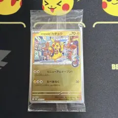 2026年最新】フクオカのピカチュウの人気アイテム - メルカリ