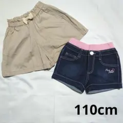 ショートパンツ キュロット 2着セット 110cm