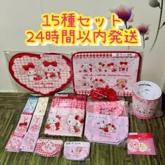 リルアラモード× サンリオキャラクターズ 当りくじ」 15種セット