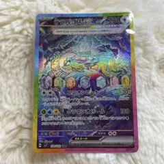 2026年最新】テラパゴスEX sarの人気アイテム - メルカリ