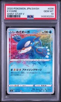ポケモンカード ウミトリオ S 色違い PSA10 - メルカリ