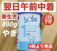 2026年最新】バブズ ヤギの人気アイテム - メルカリ