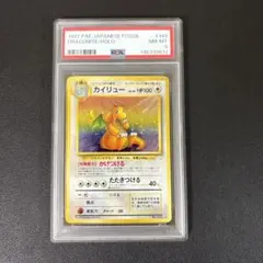 2026年最新】ポケモンカード 旧裏 カイリューの人気アイテム - メルカリ