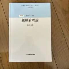 2026年最新】看護管理学習テキストの人気アイテム - メルカリ