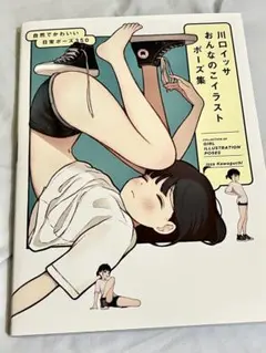 イラスト集 アート