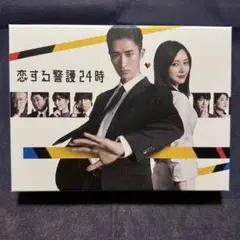 恋する警護24時 Blu-ray BOX SnowMan 岩本照 - メルカリ