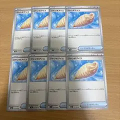 ポケカ　ジャンボアイス　まとめ売り　汎用　デッキパーツ　グッズ　トレーナーズ