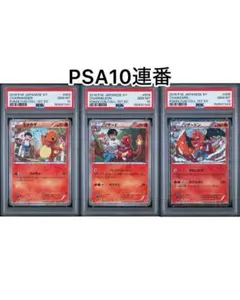 PSA10】【連番】【マスボミラー】コイキング ギャラドス 151 白欠け