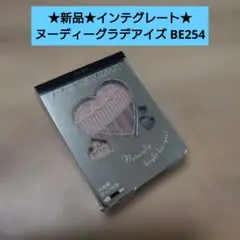 新品★インテグレート ヌーディーグラデアイズ BE254★アイシャドウのサムネイル