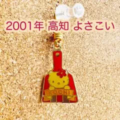 激レア☆ご当地キティ☆高知限定☆ハローキティ・柚子バージョン（M）☆2004 レア キティちゃん ハローキティ 貯金箱 希少 陶器 2004 ジョーイ 夏