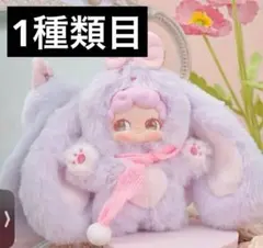 luckydeernai ラッキーディアナイ おやすみうさぎ 紫 1種類目