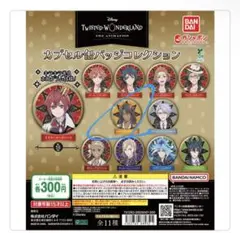 【レオナ・キングスカラー】ツイステッドワンダーランドカプセル缶バッジコレクション