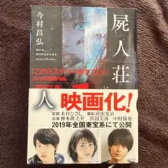 2冊セット】 実録 サイコ恐怖画像 2010 - メルカリ