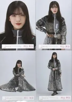 櫻坂 櫻坂46 4th YEAR アニラ オープニング衣装 村山美羽 コンプ