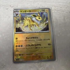 サンダース SV8a テラスタルフェスex 051/187