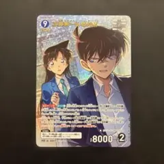 名探偵コナンカードゲーム 工藤新一＆毛利蘭