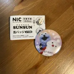 PUPPET SUNSUN 缶バッジ