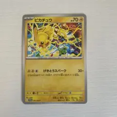 ピカチュウ 291/SV-P プロモカード ジムバトル - メルカリ