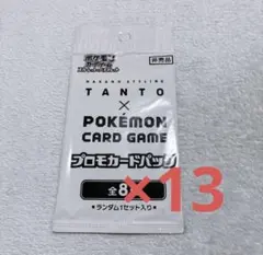 2026年最新】タントプロモパックの人気アイテム - メルカリ