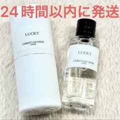 新品未使用☆メゾン ディオール LUCKY ラッキー Dior 7.5ml 香水