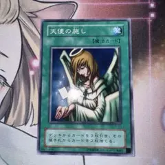 22762 遊戯王 天使の施し スーパーレア DL4 - メルカリ
