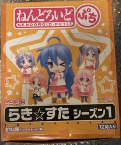 〚希少・未開封品〛らき☆すた シーズン1 ねんどろいどぷち BOX フィギュア 希少・未開封品〛らき☆すた シーズン1 ねんどろいどぷち BOX