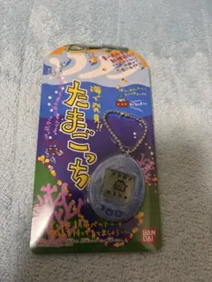 1998年製 初代 海で発見 たまごっち 青 ブルー まだらもよう 右ネジ