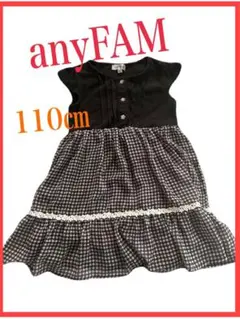 即日発送★洗濯済★any FAMエニーファムワンピース 110cm 黒とチェック