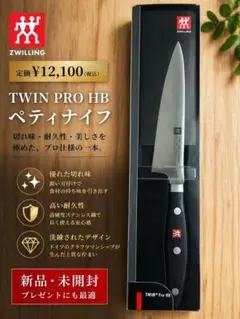 2026年最新】ツインプロHBの人気アイテム - メルカリ