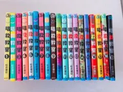 暗殺教室 1巻から19巻セット
