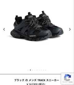 2026年最新】balenciaga スニーカー 44の人気アイテム - メルカリ