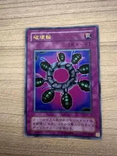 2026年最新】遊戯王 破壊輪 G4-18 ウルトラの人気アイテム - メルカリ