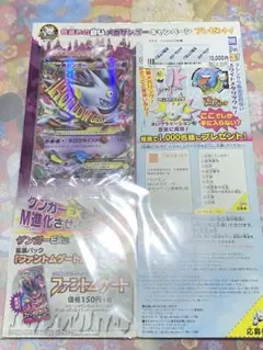 2026年最新】mゲンガーex 未開封の人気アイテム - メルカリ