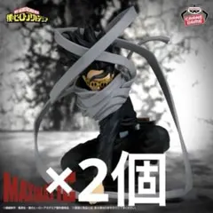 僕のヒーローアカデミア MAXIMATIC 相澤消太 4体セット - メルカリ