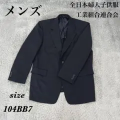 日本製 テーラードジャケット