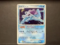 スイクン_プレミアムファイル3 PROMO 第2世代（☆neo・☆VS・☆we