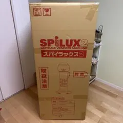 システムサービス スパイラックス2 カプセル自販機 - メルカリ