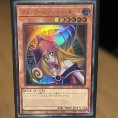 遊戯王　ブラックマジシャンガール　QCCU-JP002