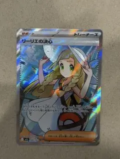 2026年最新】ポケモンカード リーリエ srの人気アイテム - メルカリ