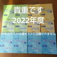 2026年最新】予習シリーズ理科の人気アイテム - メルカリ