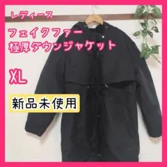 在庫処分 新品 未使用 コート アウター 冬 中綿 ブラック XL レディース