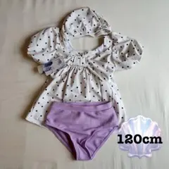 子供用 セパレート水着 120cm 帽子付き ラベンダー ドット 水遊び 夏