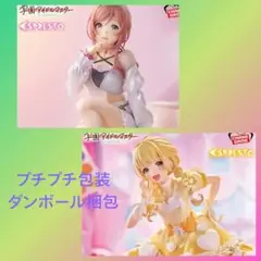 学園アイドルマスター ESPRESTO フィギュア 2種セット【新品未開封】