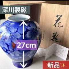 新品・未使用✨有田焼　呉須ブドー　F型9号花生　花器　インテリア　青色　 木箱付のサムネイル