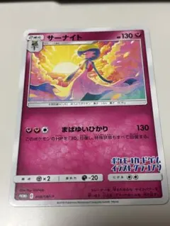 2026年最新】ポケモンカード サーナイト イラストグランプリの人気